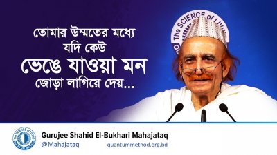 তোমার উম্মতের মধ্যে যদি কেউ ভেঙে যাওয়া মন জোড়া লাগিয়ে দেয়...