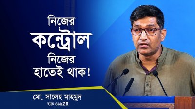 বিশ্ববিদ্যালয় শিক্ষক হিসেবে অভিভূত হয়েছি কোর্সের ডায়মেনশন দেখে!