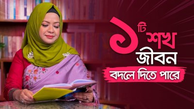নোবেলজয়ীরাও কেন শখের কাজ করেন? জানলে চমকে যাবেন! | Identity Trap থেকে বাঁচুন!