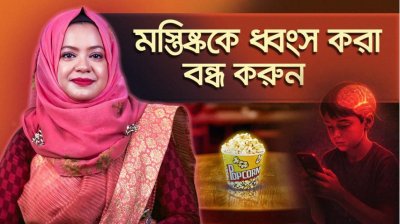 মস্তিষ্ককে ধ্বংস করা বন্ধ করুন! | 4 Rules to Break ANY Addiction!