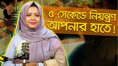 মনের ওপর নিয়ন্ত্রণ ফেরাবেন কীভাবে? আসক্তি দূর করার ৬ সহজ টেকনিক