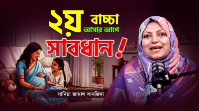 ভাইবোন কীভাবে একে অপরের সেরা বন্ধু হয়ে উঠবে? জানুন সেরা ৫টি গোপন কৌশল