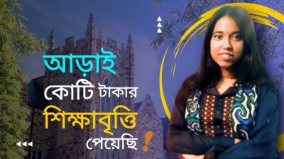 বিদেশের ভালো বিশ্ববিদ্যালয়গুলোতে স্কলারশীপ পেতে শিক্ষার্থীদের যেসব প্রস্তুতি নেয়া প্রয়োজন | আফিয়া মায়মুনা এষা Words of Success, Ep-18