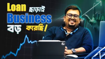 মালয়েশিয়ায় সফল উদ্যোক্তা হয়ে ওঠার গল্প : কেন আমি ব্যবসায় Loan এবং Partner নেই না? | মাহমুদুর রহমান ইরেশ Words of Success, Ep-19