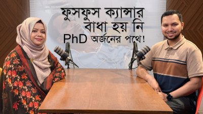 ফুসফুস ক্যান্সারের ফোর্থ স্টেজ সত্ত্বেও PhD ডিগ্রি! I Words of Success, Ep-4