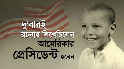 প্যারেন্টিংয়ে কমন ভুল, সন্তানের ওপর নিজের মতামত চাপিয়ে দেয়া