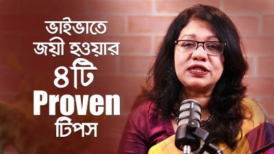 ভাইভা ইন্টারভিউ টিপস 2025 | HR Coach Rehana Akter Ruma এর সেরা গাইড